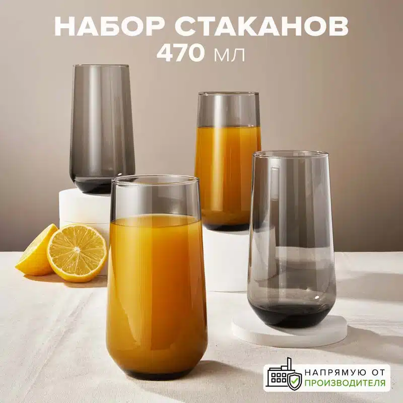 لیوان آلگرا دودی پاشاباغچه Allegra 470cc